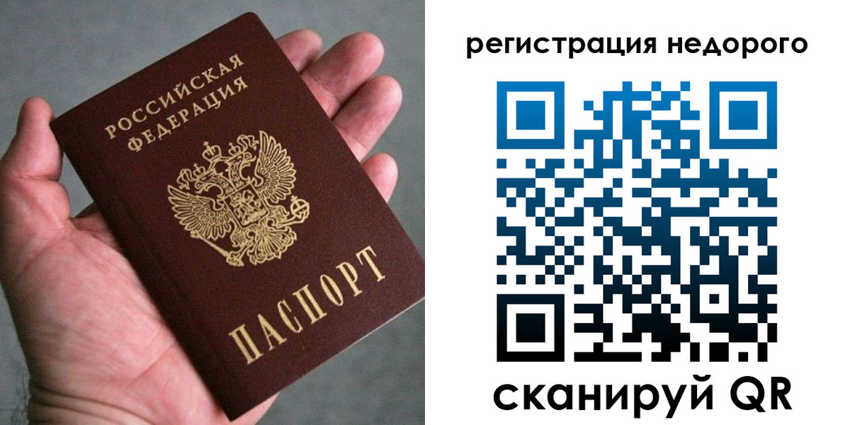 временная регистрация купить в Мегионе